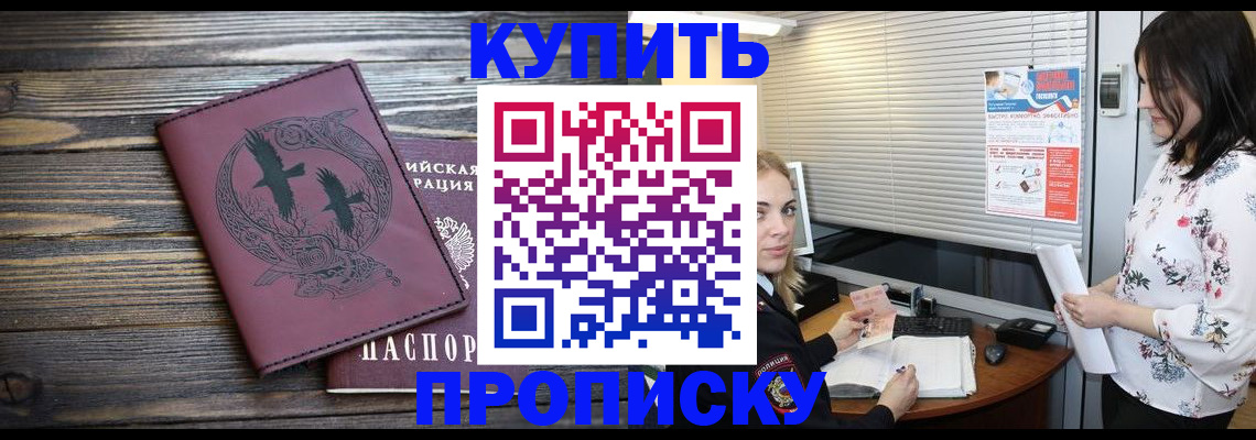 временная регистрация гарантия в Хвалынске