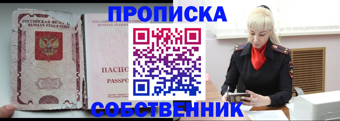 прописка для военкомата в Хвалынске