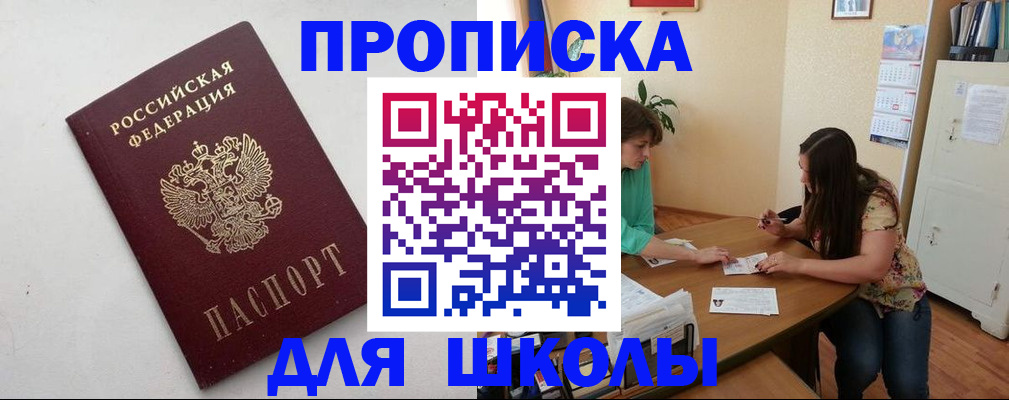 временная регистрация недорого в Хвалынске