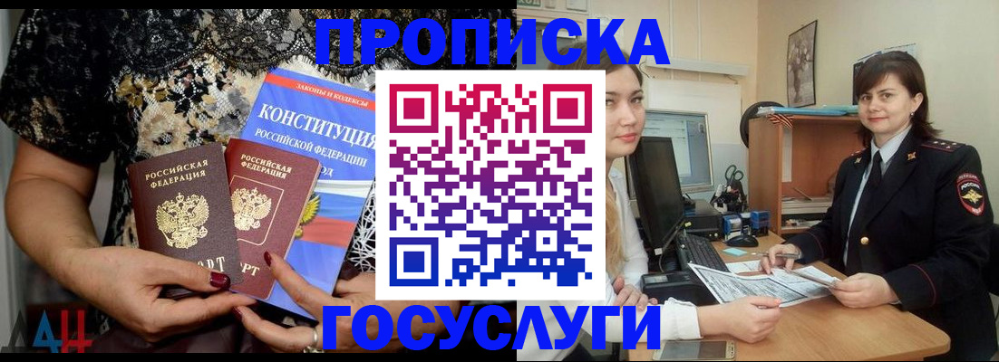 прописка поиск в Хвалынске